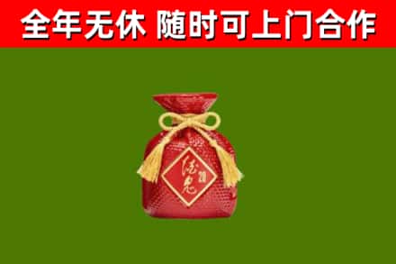 芜湖烟酒回收酒鬼酒.jpg
